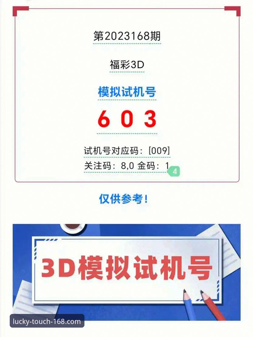 168彩票官网官方下载 168彩票平台深度评测:官方下载、手机版体验与功能全面解析