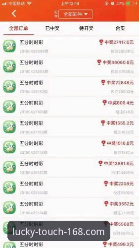 手机买彩票软件官方下载 手机买彩票软件官方下载实用指南:从注册到投注的必备知识