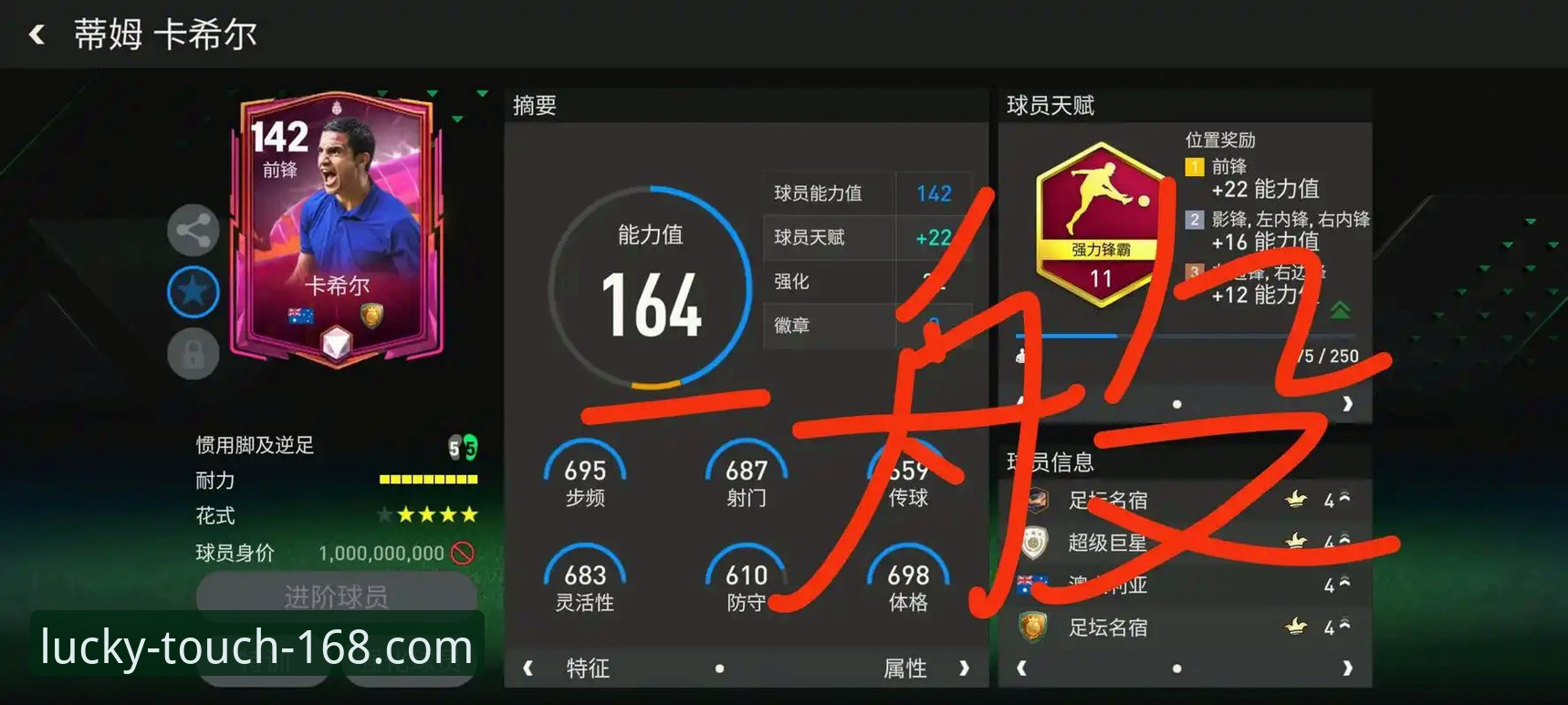 意大利世界杯梦碎波黑：一场点球大战背后的深度赛事体验评测